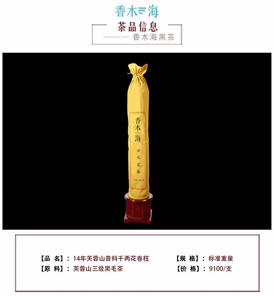 14年普料千兩花卷柱_04 14年普料千兩花卷柱_04