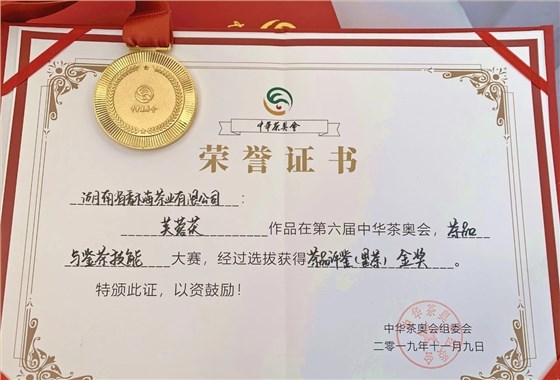 湘品出湘，省長為安化黑茶點(diǎn)贊！