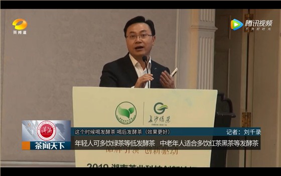 中國(guó)工程院院士劉仲華：如果你是這類(lèi)人，一定要多喝黑茶！