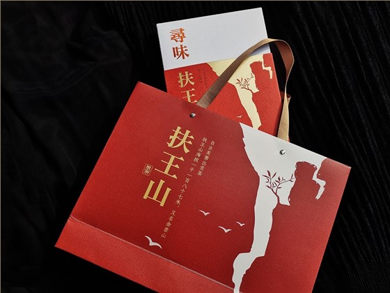 尋味&middot;扶王山1