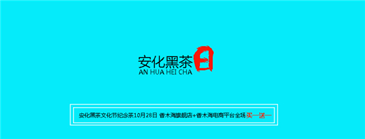 哪里可以批發(fā)安化天尖茶？安化天尖茶怎么樣？