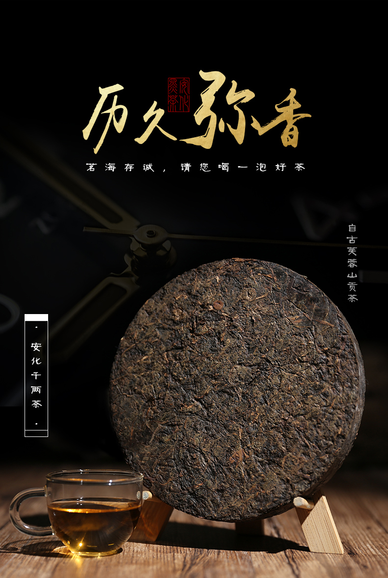 黑茶加盟,黑茶廠家,黑茶定制,黑茶批發(fā),黑茶代理 (1)