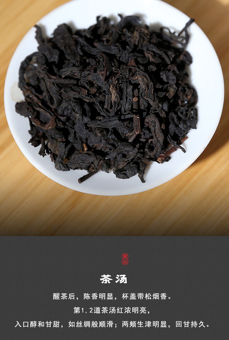 黑茶加盟,黑茶廠家,黑茶定制,黑茶批發(fā),黑茶代理 (6)