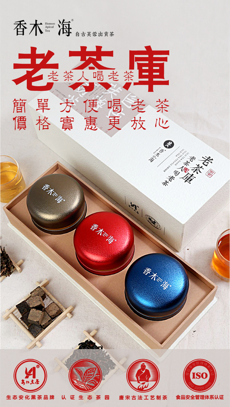 黑茶加盟,黑茶批發(fā),黑茶代理,黑茶廠(chǎng)家,黑茶定制 (1)