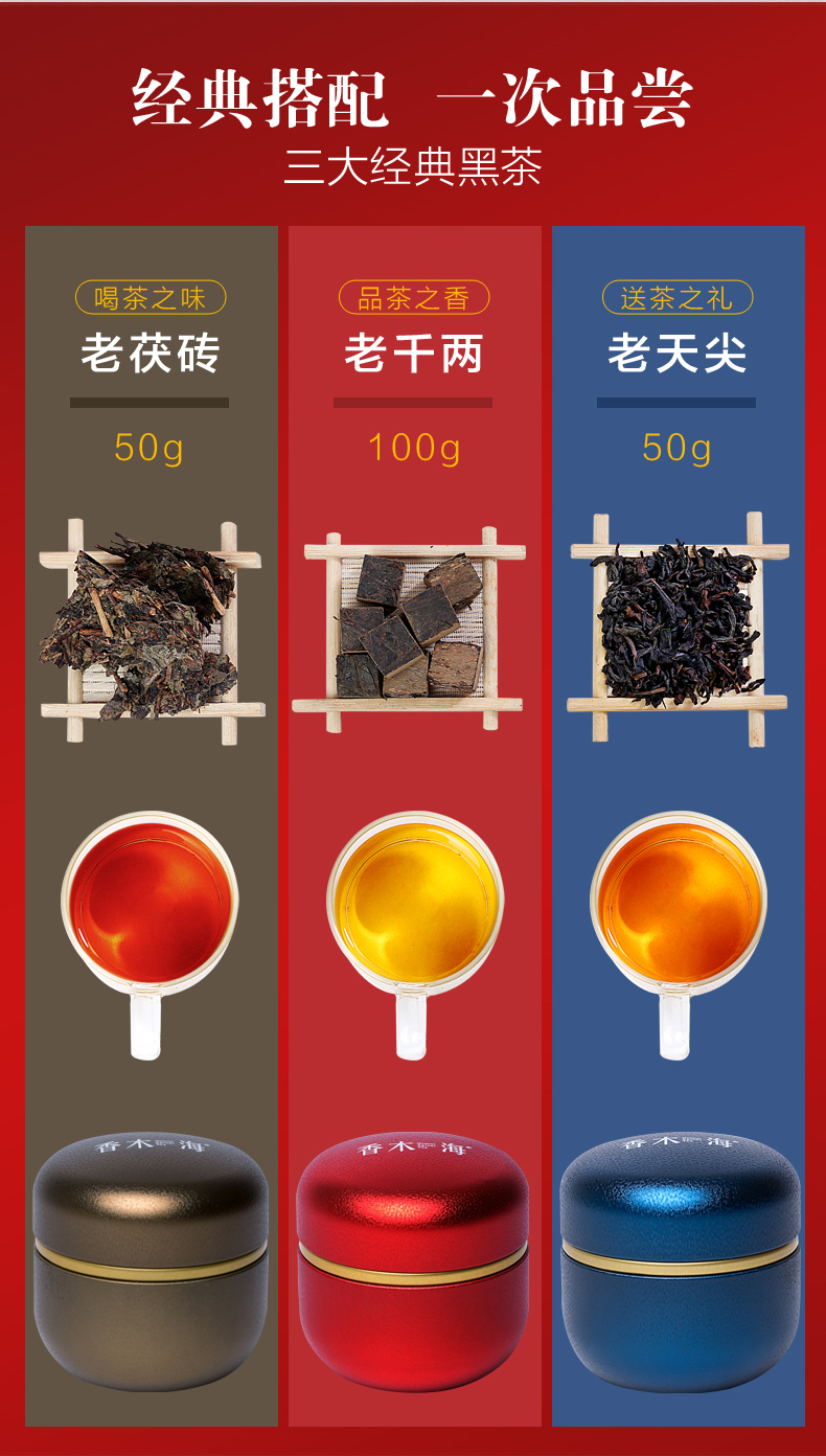 黑茶加盟,黑茶批發(fā),黑茶代理,黑茶廠(chǎng)家,黑茶定制 (2)