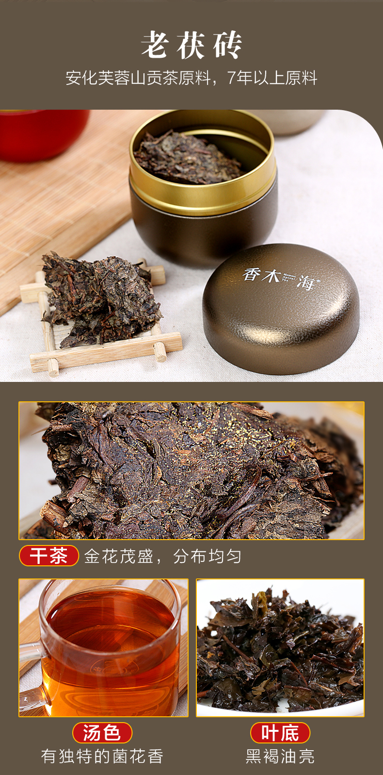 黑茶加盟,黑茶批發(fā),黑茶代理,黑茶廠(chǎng)家,黑茶定制 (4)