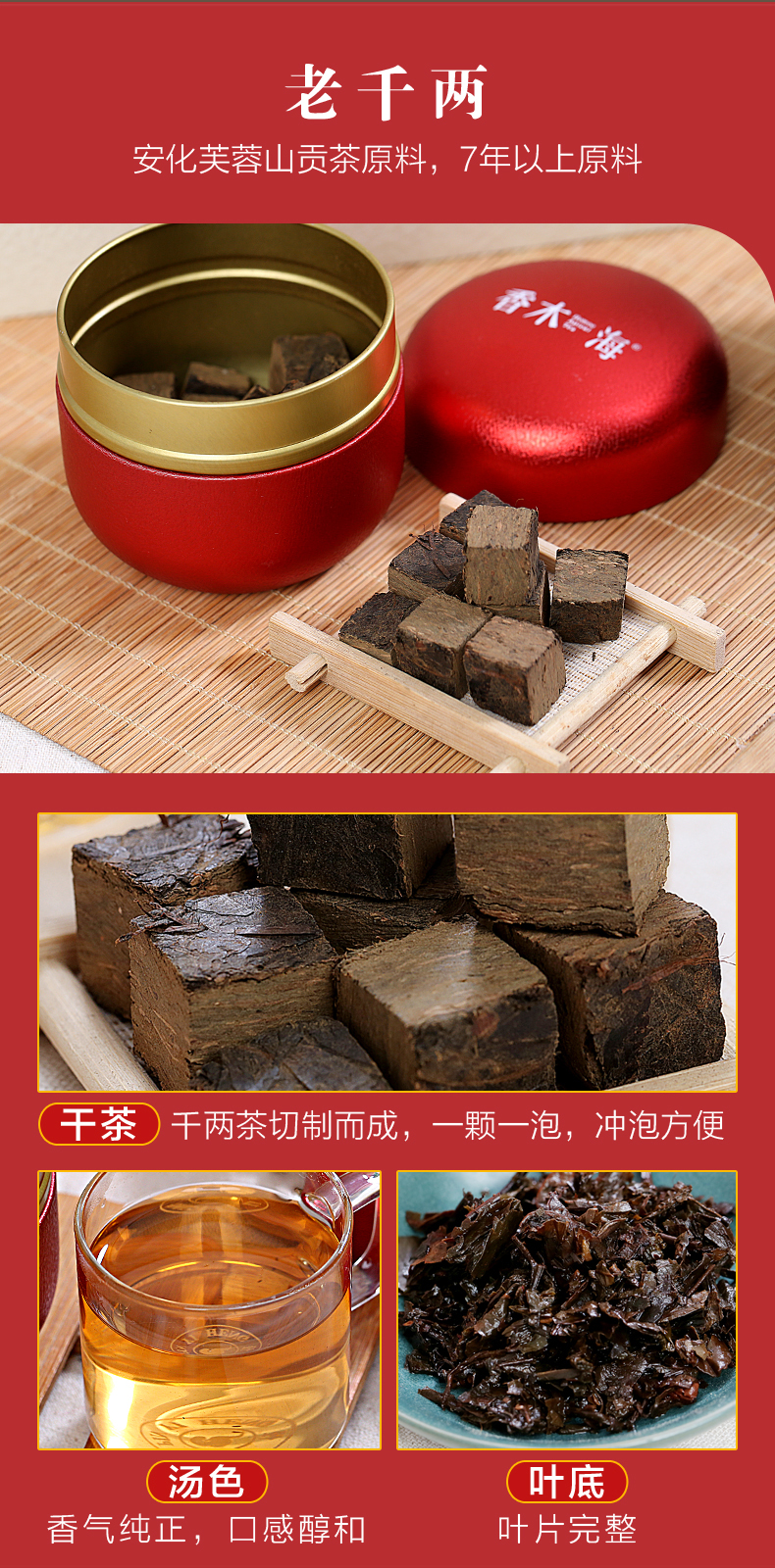 黑茶加盟,黑茶批發(fā),黑茶代理,黑茶廠(chǎng)家,黑茶定制 (5)