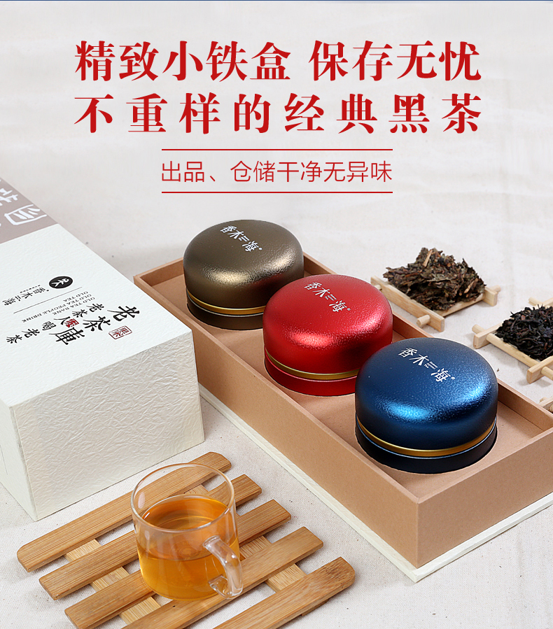 黑茶加盟,黑茶批發(fā),黑茶代理,黑茶廠(chǎng)家,黑茶定制 (7)