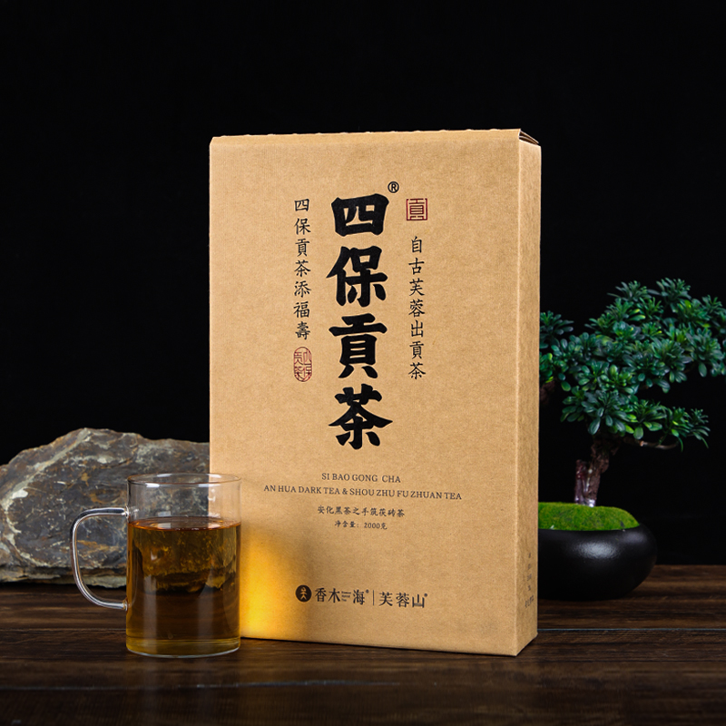 【香木海黑茶】四保貢茶：典藏好禮，醉心之飲